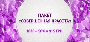пакет1